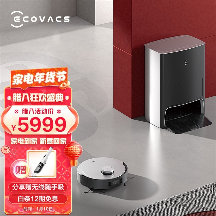 促销活动：京东 小家电年货送到家 图6