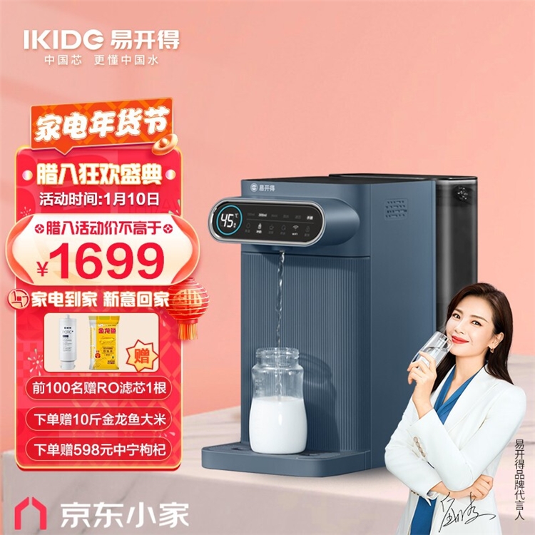 促销活动：京东 小家电年货送到家 图3