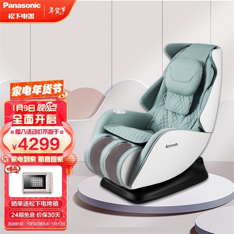 促销活动：京东 小家电年货送到家 图2