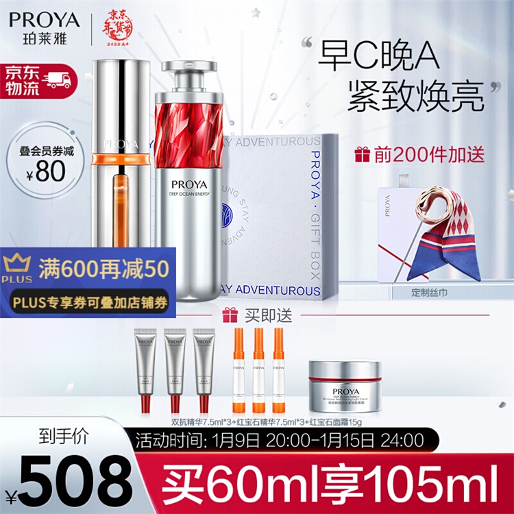 促销活动：京东 年货节 年味狂欢好物来袭 图5