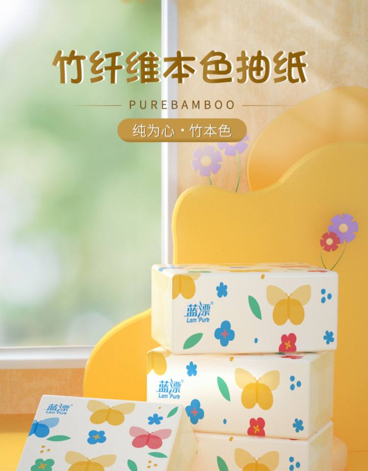 阿里自营 虾选 蓝漂 竹纤维本色抽纸45包整箱 图1