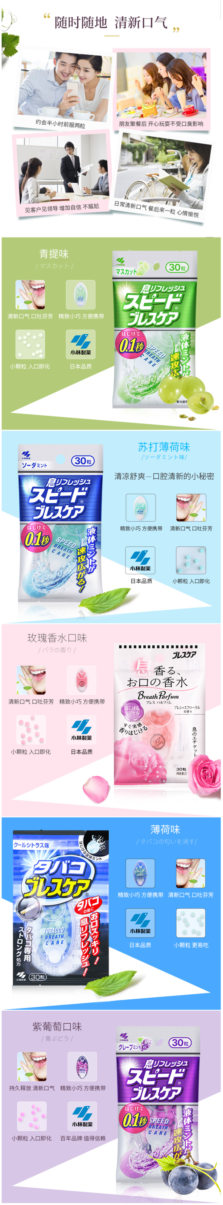 小林制药 爆珠口气清新糖 30粒 清新口气神器 图2