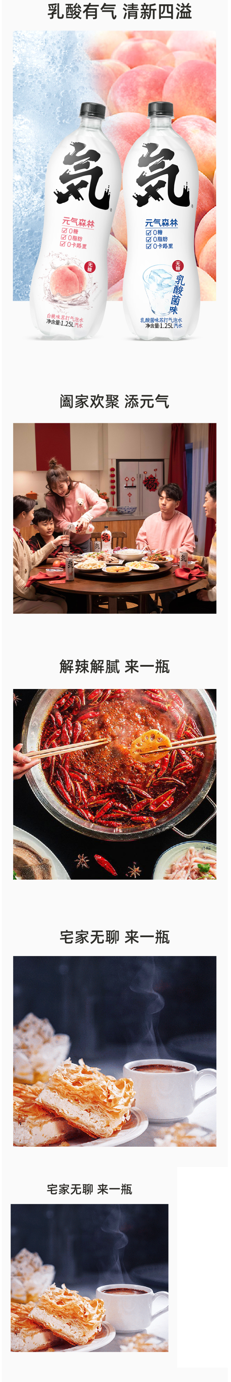 元気森林 0糖0脂0卡路里 白桃味苏打气泡水 1.25L*6瓶 图2