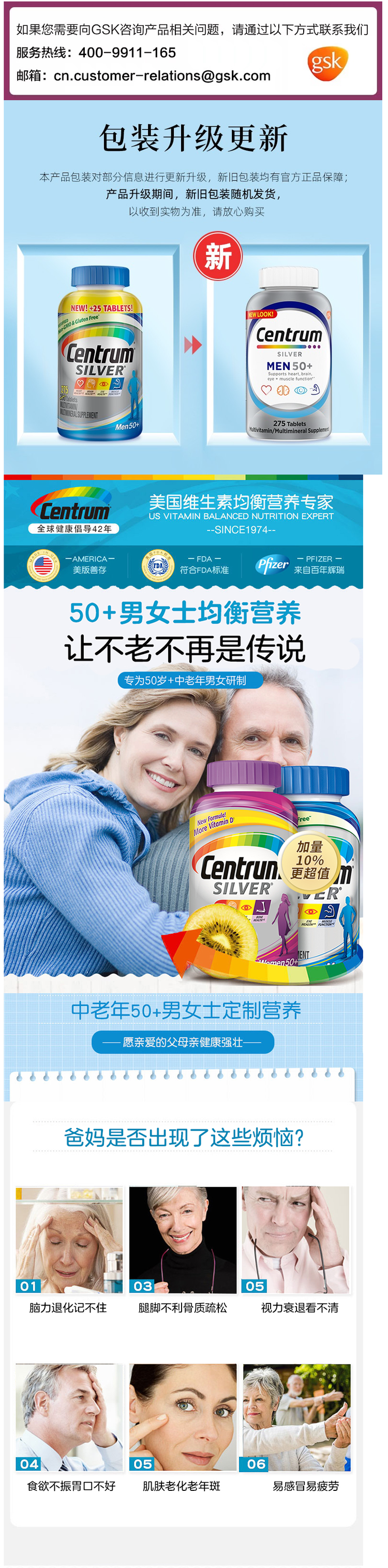 美版善存银片 50+男女中老年 复合维生素 275粒*2瓶 图1
