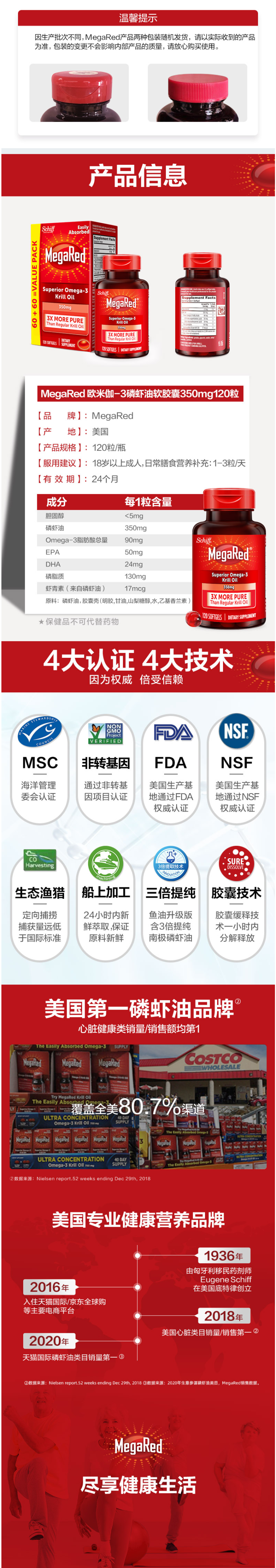 美国产 MegaRed 南极磷虾油胶囊 120粒/瓶 通血管降三高 图3
