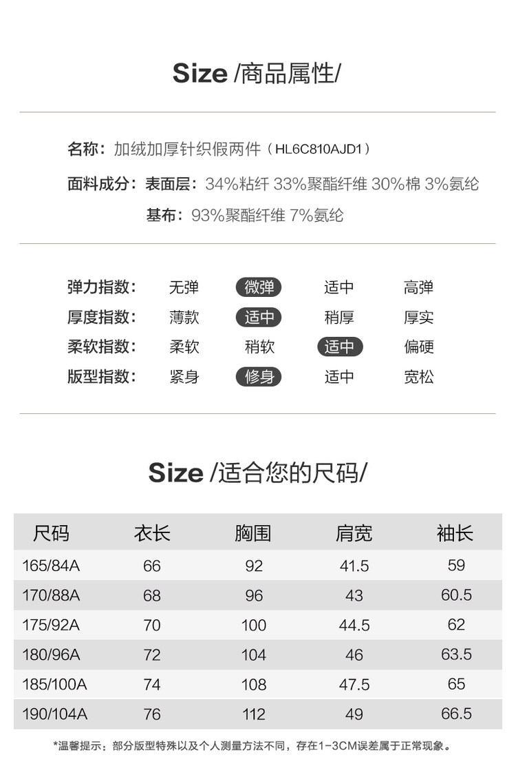 红豆 假两件双面加绒加厚毛衫 图4
