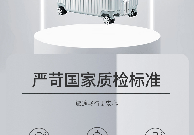 网易严选 行李箱可坐万向轮拉杆箱 图5