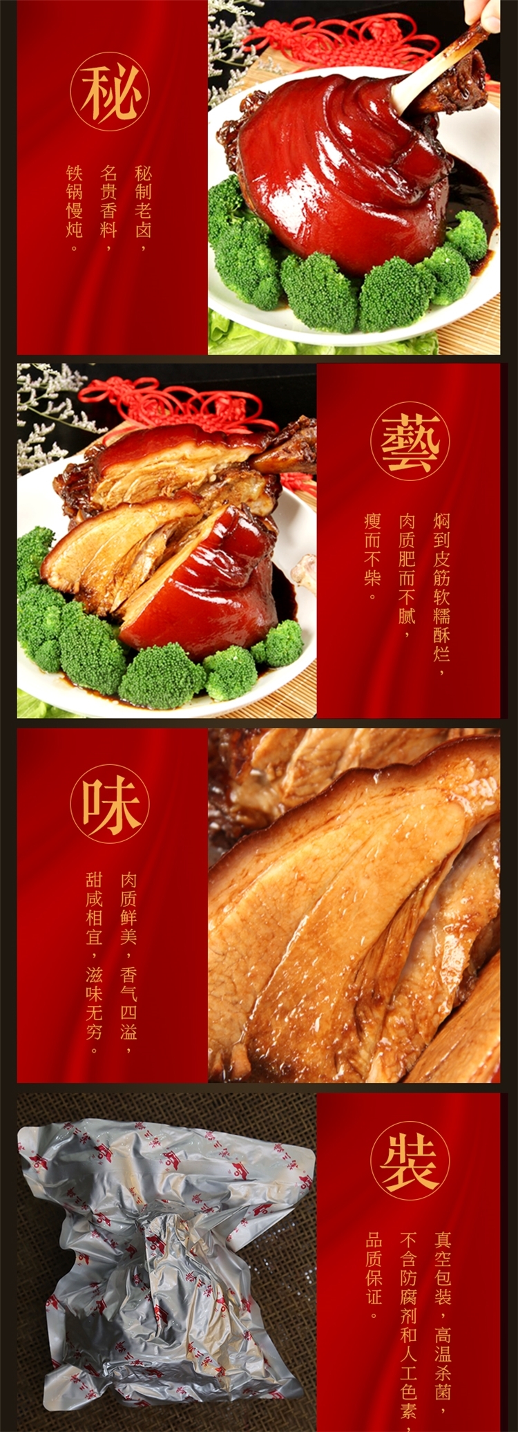 周庄特产万三 猪肘 1000g 图2