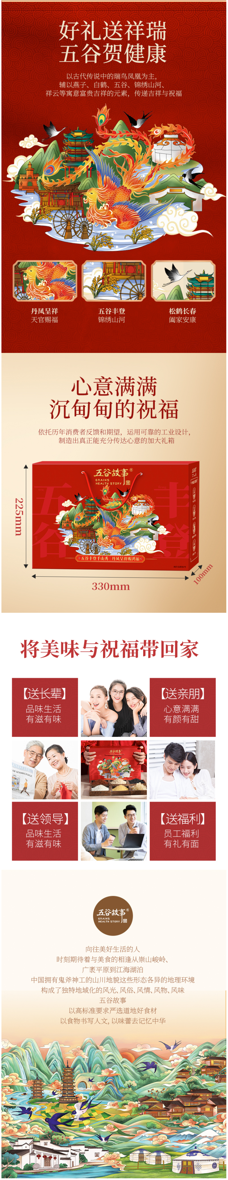 燕之坊旗下 五谷丰登 五谷杂粮礼盒 2.43kg 图3