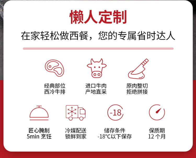 大型中高端商超合作品牌 省时达人 异国风味整切牛排 160g*8片 图2