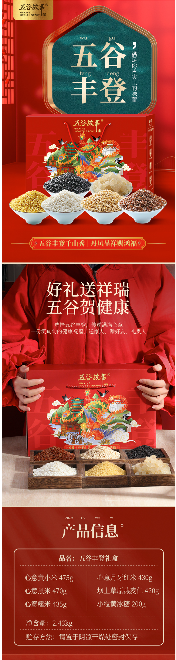 燕之坊旗下 五谷丰登 五谷杂粮礼盒 2.43kg 图1