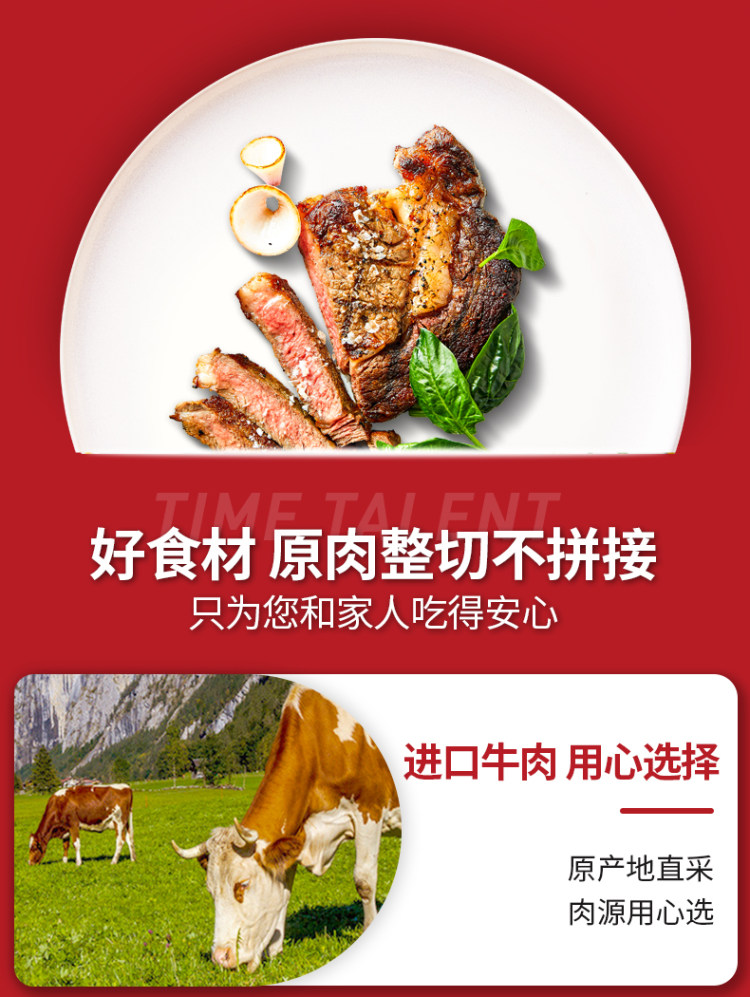 大型中高端商超合作品牌 省时达人 异国风味整切牛排 160g*8片 图4