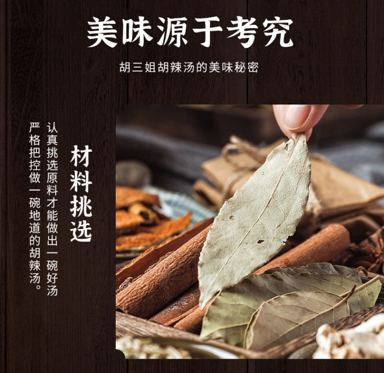 河南特产 胡三姐 水冲胡辣汤 66g*6桶 图7