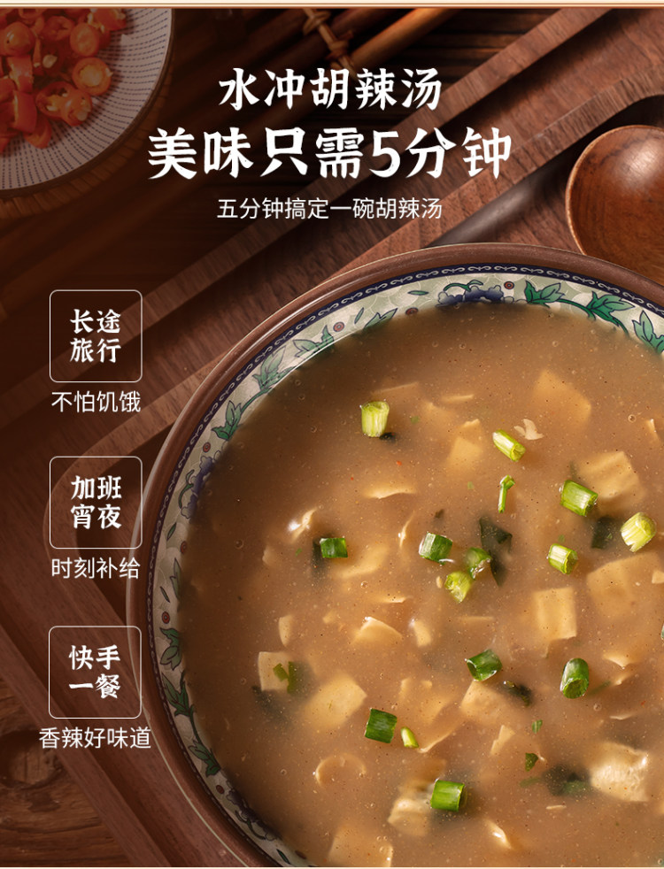 河南特产 胡三姐 水冲胡辣汤 66g*6桶 图4