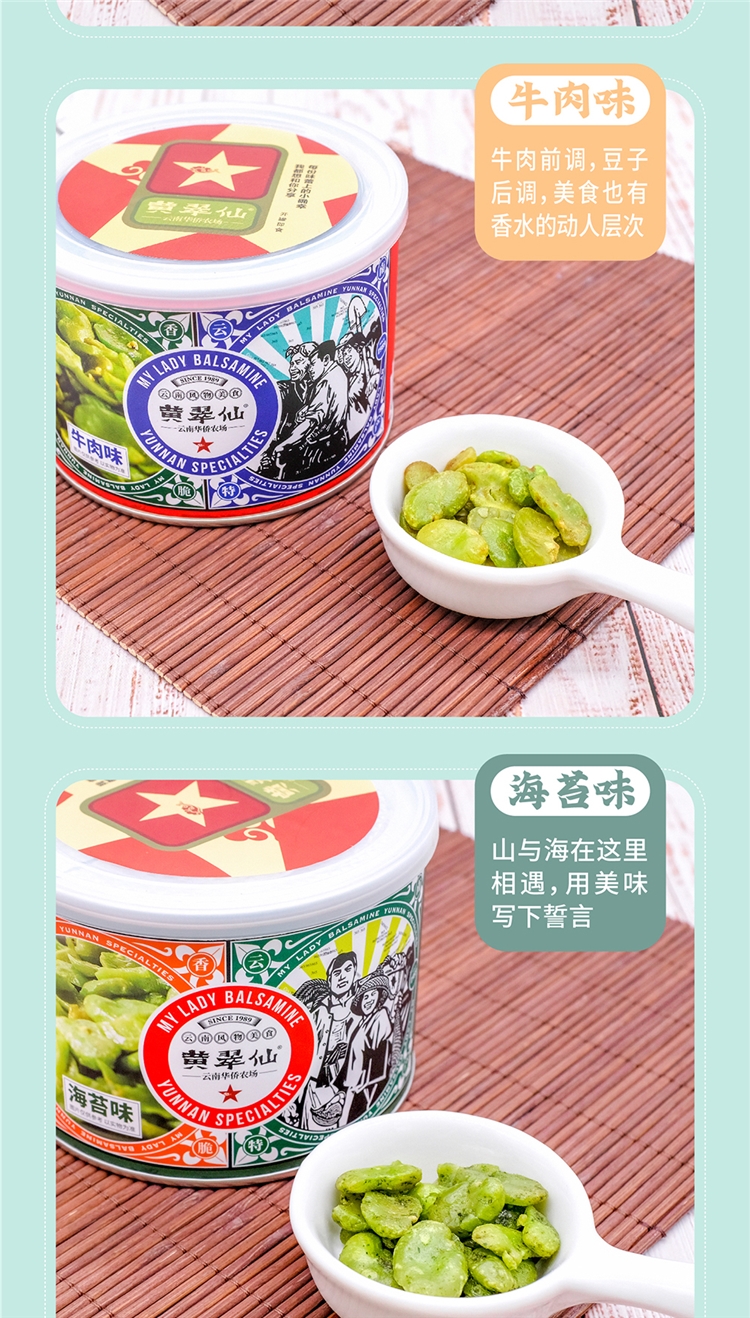 黄翠仙 无壳绿蚕豆休闲零食 2罐 图5