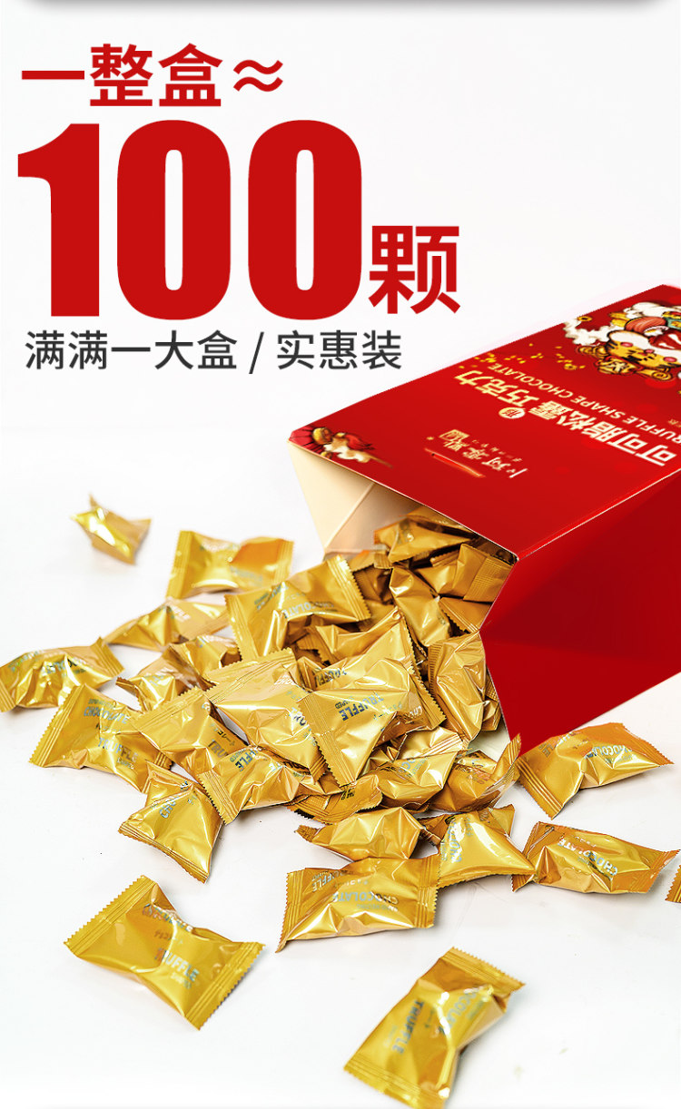 卜珂 纯可可松露巧克力500g 图5