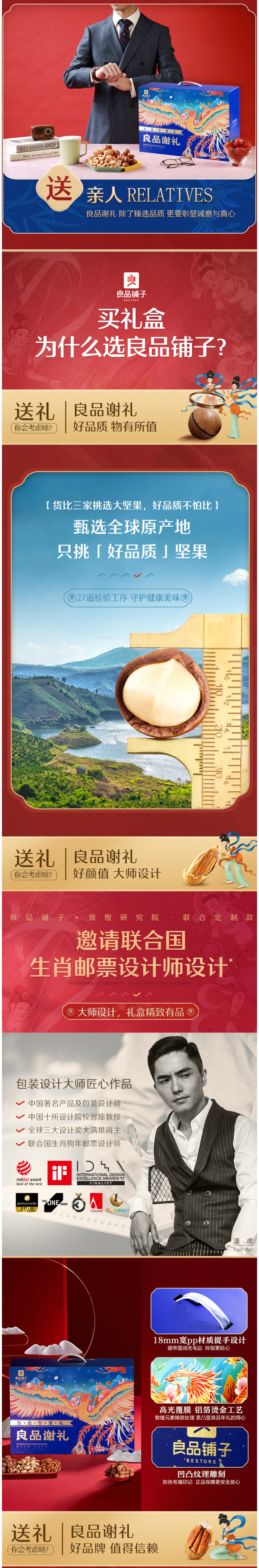 良品铺子&敦煌研究院 高端纯坚果 全家福年货礼盒 2038g/14袋 图4