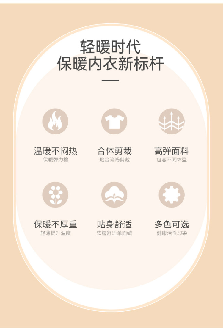 健将 大码男士保暖内衣加绒套装 图2