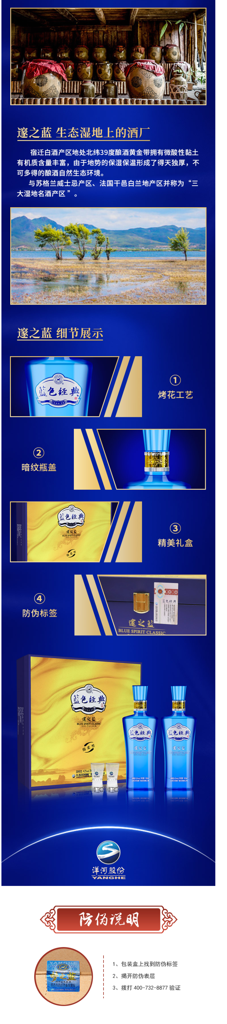 天猫超市 洋河蓝色经典 42度邃之蓝 500ml*2瓶 图2