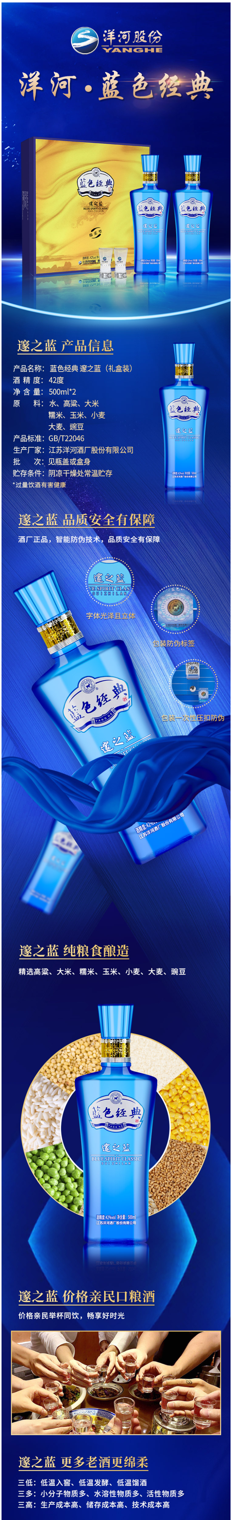 天猫超市 洋河蓝色经典 42度邃之蓝 500ml*2瓶 图1