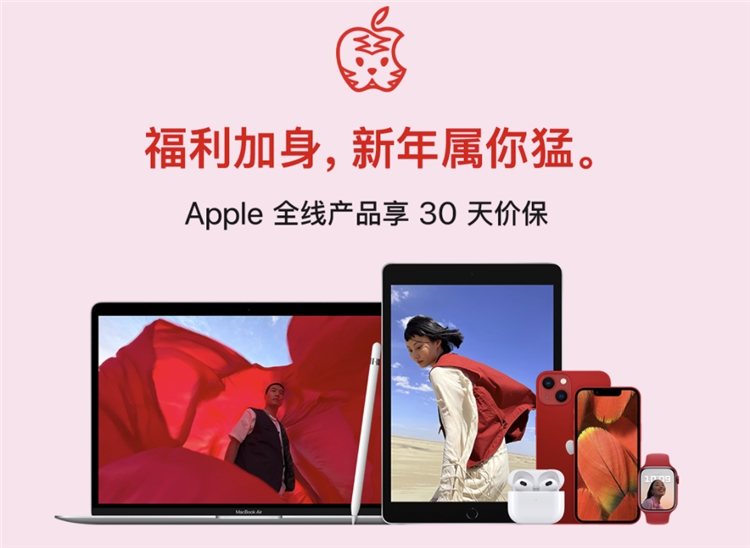 促销活动：京东 Apple自营产品 图2