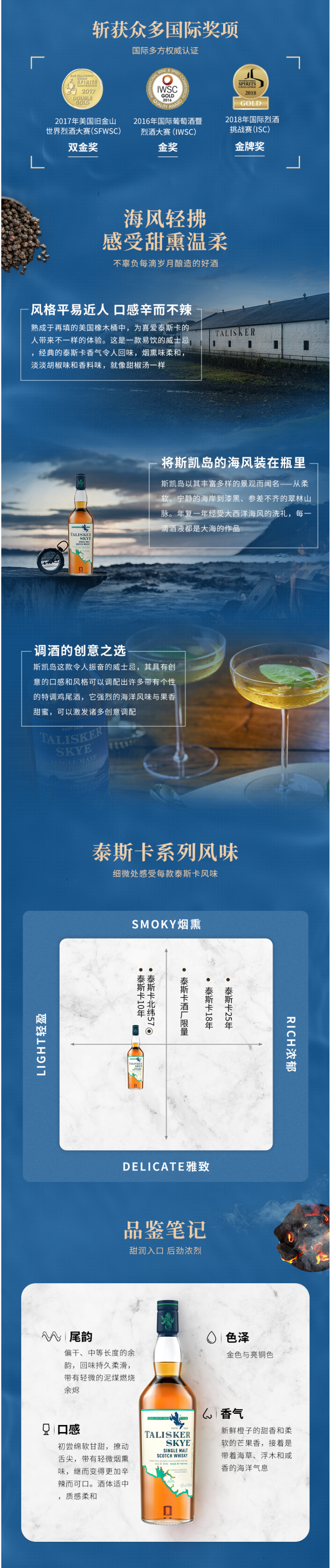 帝亚吉欧 Talisker 泰斯卡 斯凯岛单一麦芽威士忌 700ml 图2