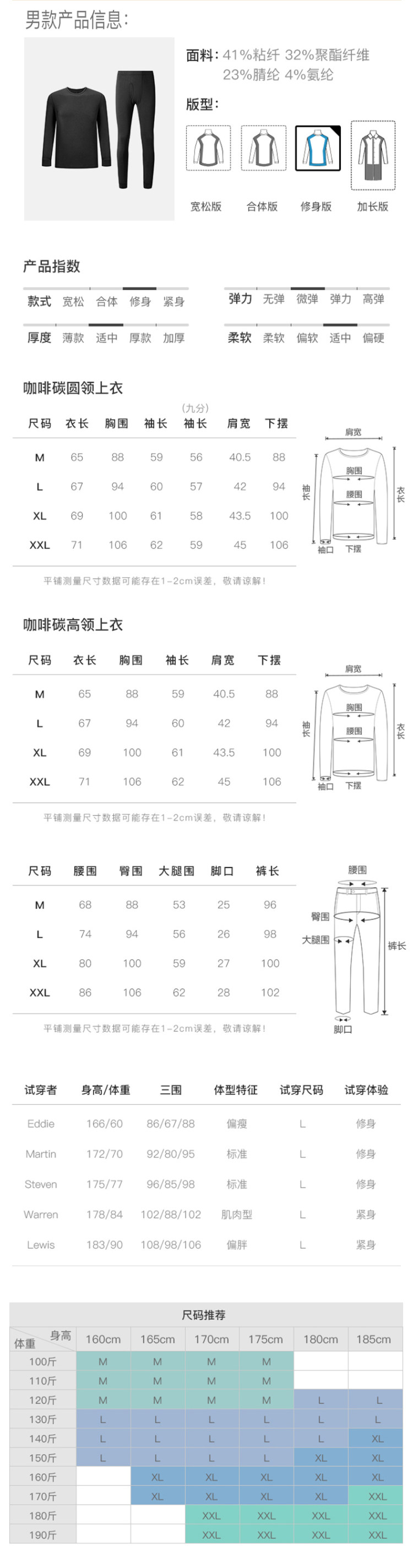 网易严选 咖啡碳+5℃ 升级保暖款 女无痕秋衣秋裤套装 图8