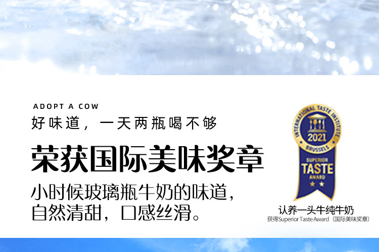认养一头牛 全脂纯牛奶250ml*24 图6