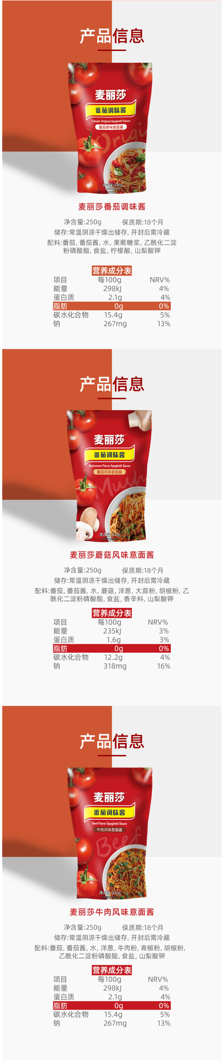 世界番茄专家 美国 汉斯​Hunts 经典番茄味意大利面酱 248g*2袋 图3