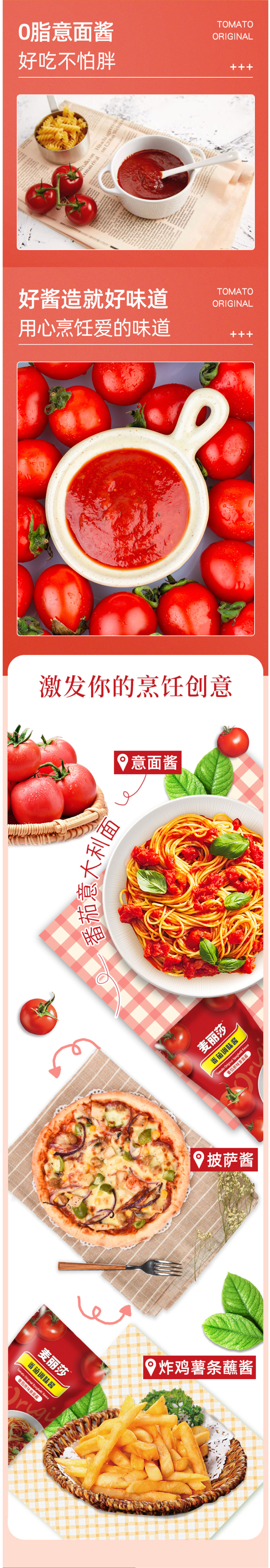 世界番茄专家 美国 汉斯​Hunts 经典番茄味意大利面酱 248g*2袋 图2