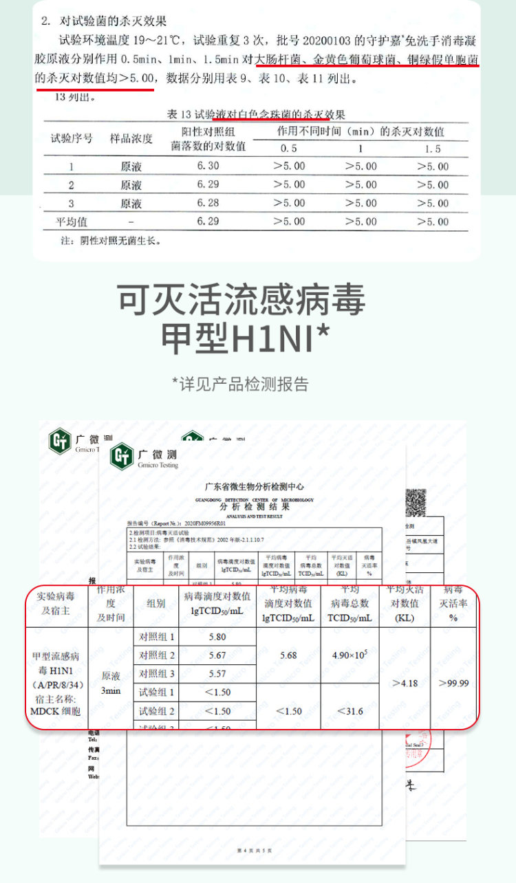 稳健 守护嘉免洗手消毒凝胶30ml*3瓶 图3