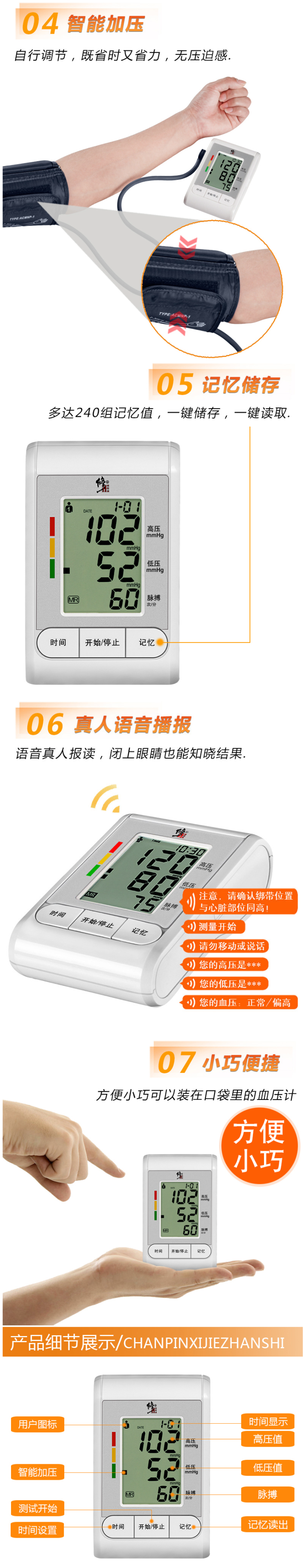 修正 上臂式 全自动电子血压计 带心率监测 图8
