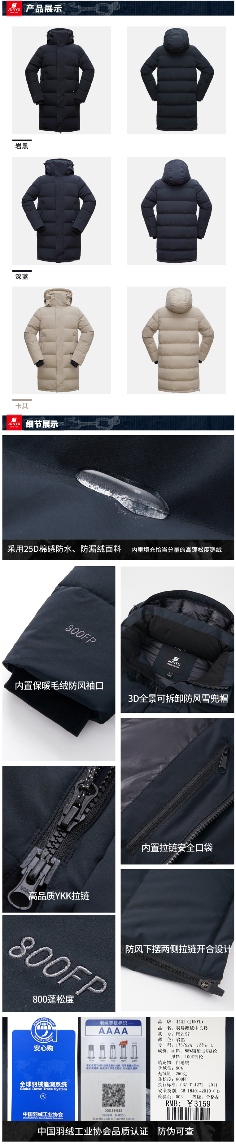 君羽 21款 800蓬250克90%鹅绒 男 中长防钻绒棉感加厚羽绒服 可抗-25℃ 图10