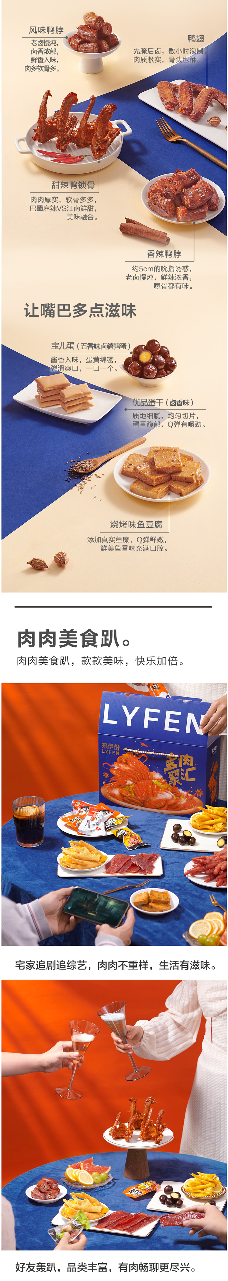 来伊份 卤味肉零食礼盒 1550g/58包 图4