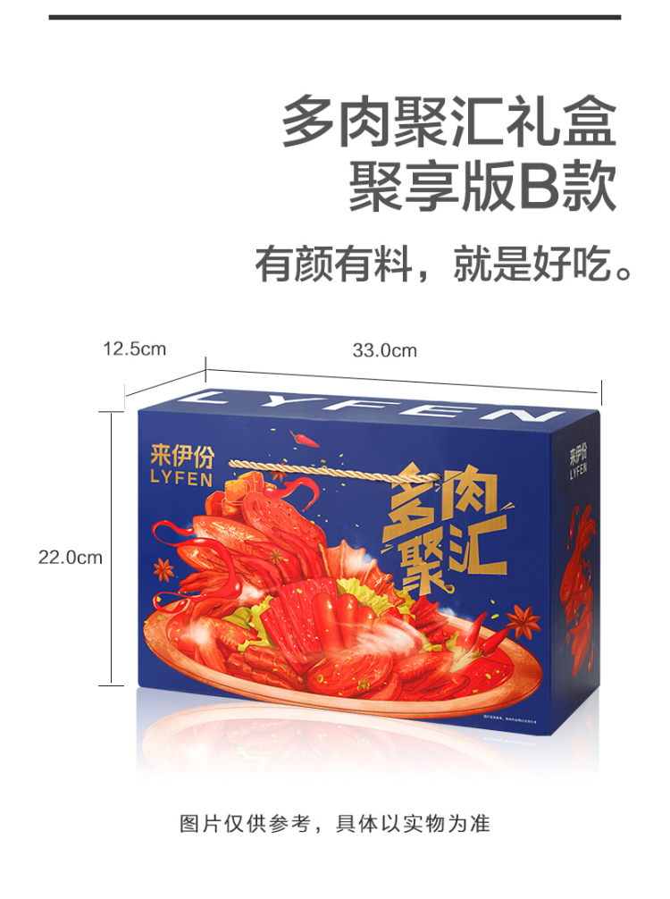 来伊份 卤味肉零食礼盒 1550g/58包 图5
