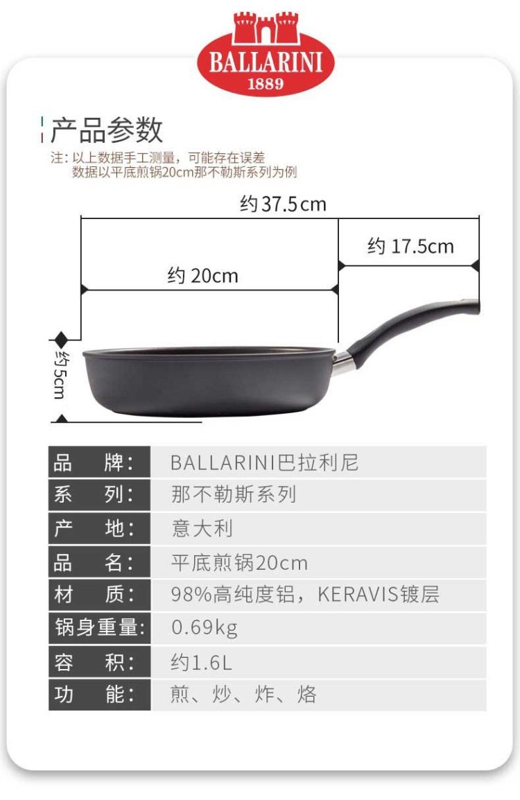 意大利进口 双立人旗下 巴拉利尼 那不勒斯系列20cm不粘平底煎锅 图9