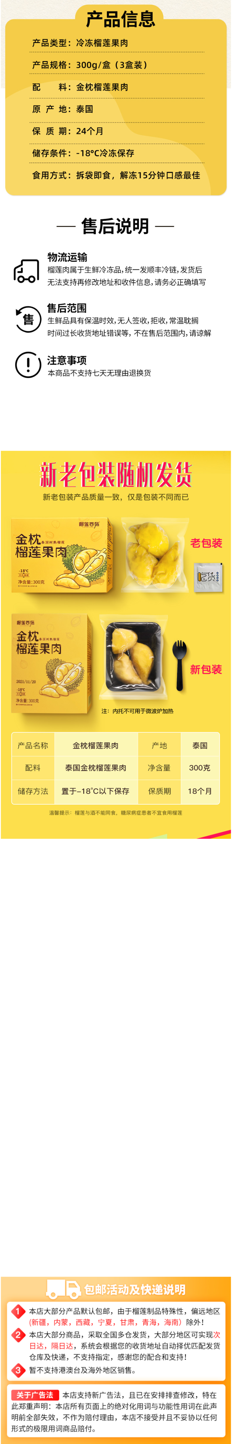 榴莲西施 冷冻冰鲜 泰国进口金枕头榴莲肉 300g*3盒 图4