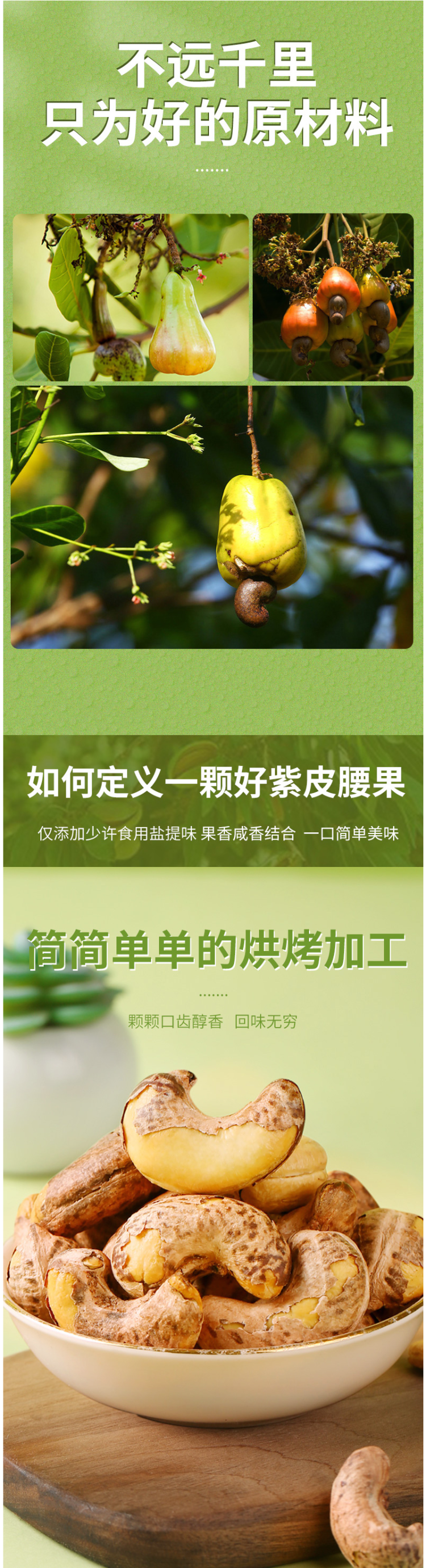 百草味 紫皮腰果 500g/罐 图2