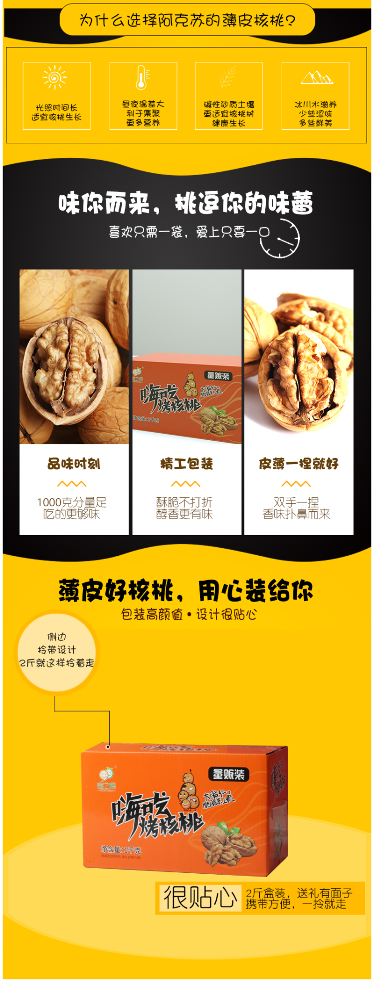 喜之源 21年新货 奶油口味 新疆阿克苏纸皮核桃 2斤 图2