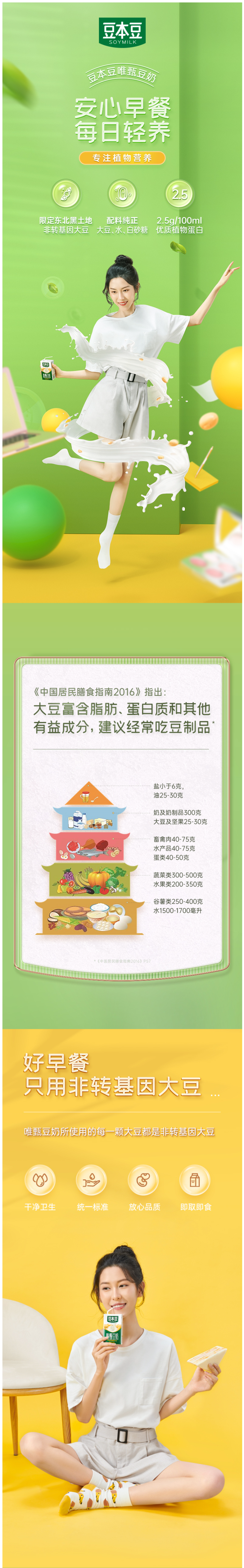 豆本豆 唯甄豆奶 250ml*24盒 图1