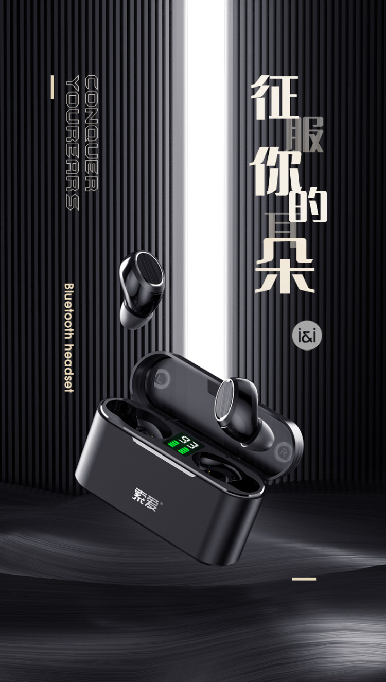 索爱 真无线蓝牙耳机 图4