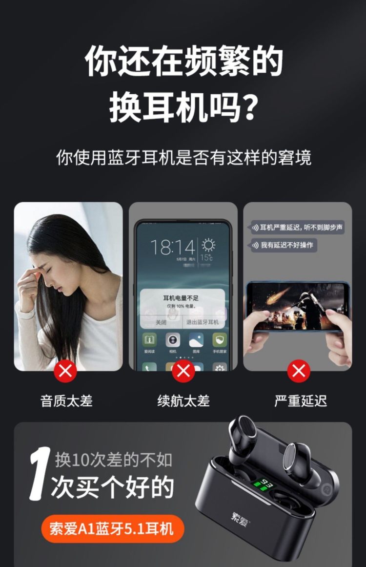 索爱 真无线蓝牙耳机 图2