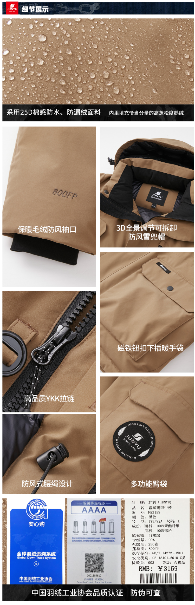 君羽 21款 800蓬250克90%鹅绒 男 中长防钻绒工装风加厚羽绒服 可抗-30℃ 图24