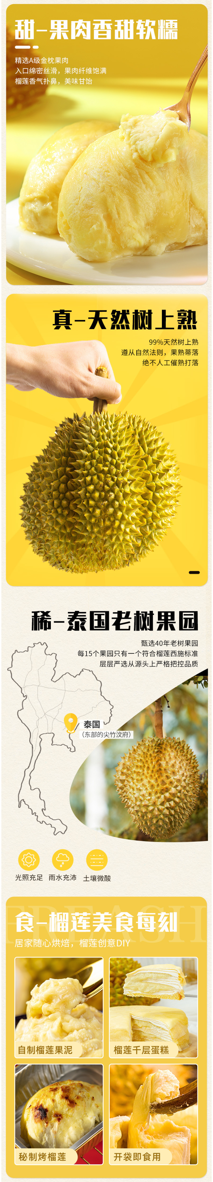 榴莲西施 冷冻冰鲜 泰国进口金枕头榴莲肉 300g*3盒 图2