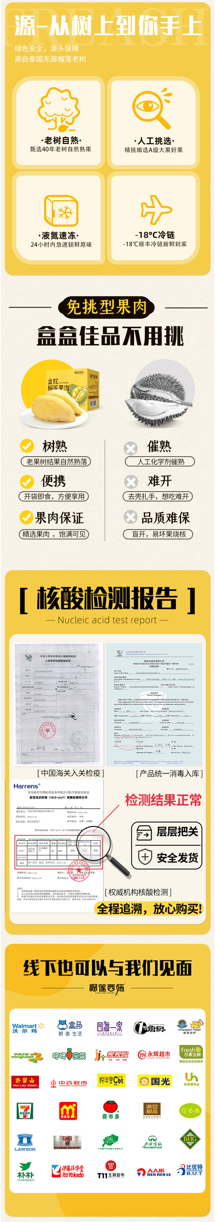 榴莲西施 冷冻冰鲜 泰国进口金枕头榴莲肉 300g*3盒 图3
