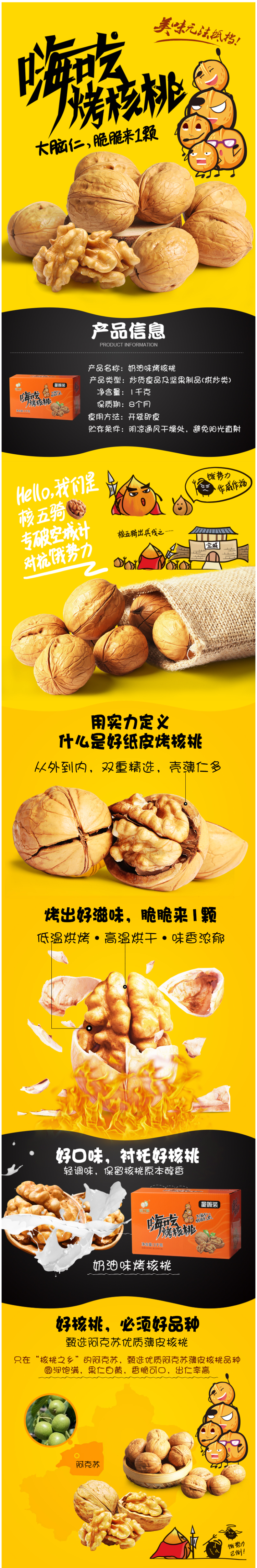 喜之源 21年新货 奶油口味 新疆阿克苏纸皮核桃 2斤 图1
