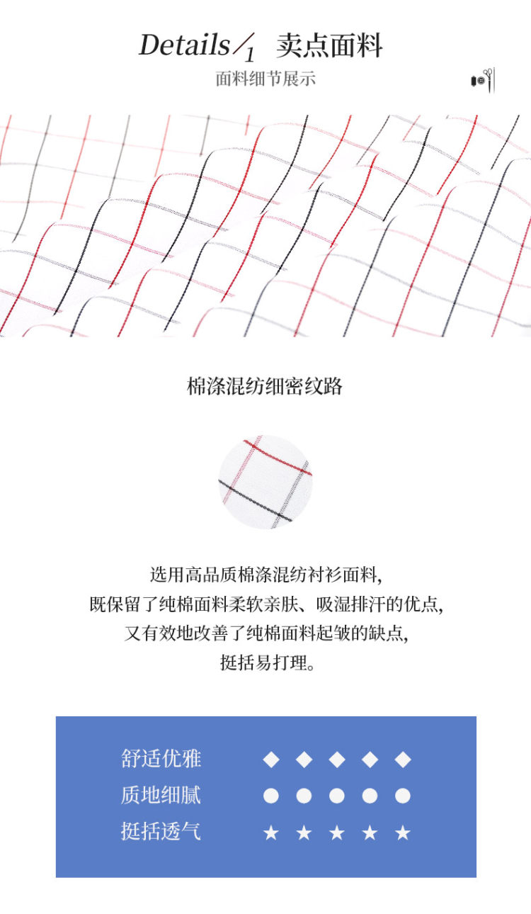 线下老牌男装 富绅 春秋白色格子衬衫 商务正装职业免烫 图2