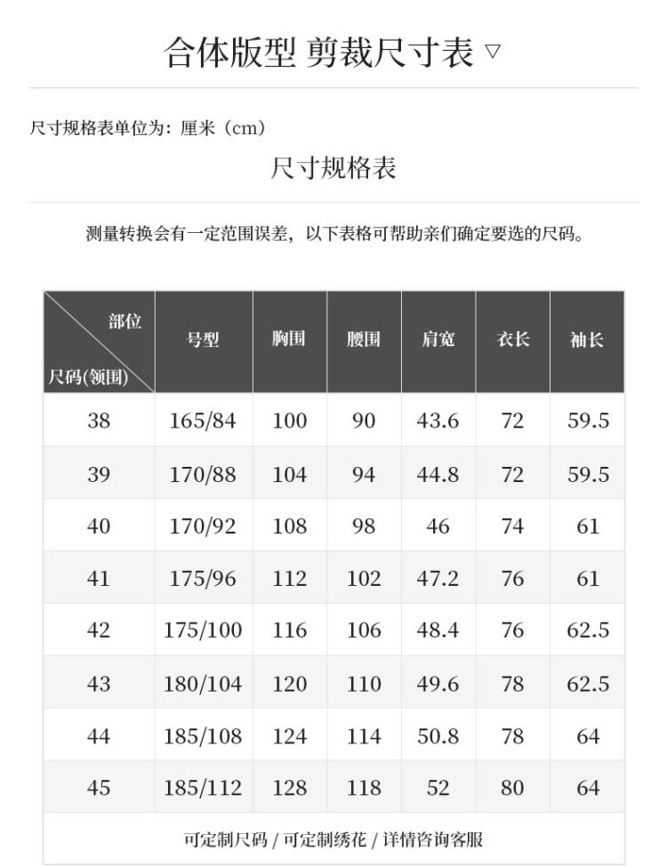 线下老牌男装 富绅 春秋白色格子衬衫 商务正装职业免烫 图8