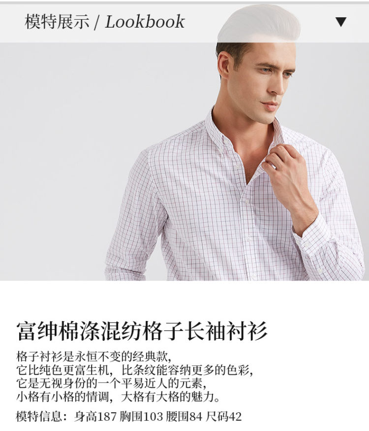 线下老牌男装 富绅 春秋白色格子衬衫 商务正装职业免烫 图10