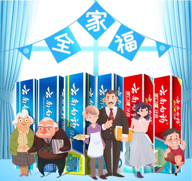 云南白药 全家福牙膏套装 6支/655g 图2